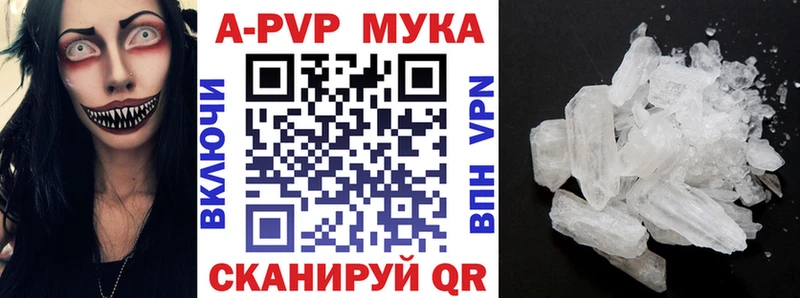 Купить закладки  Яблоновский  APVP СК 