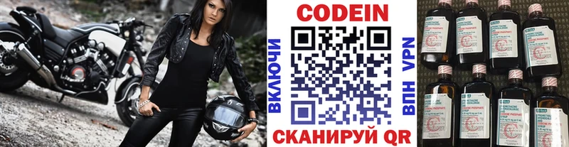 Купить закладки  Яблоновский  Кодеин Purple Drank 