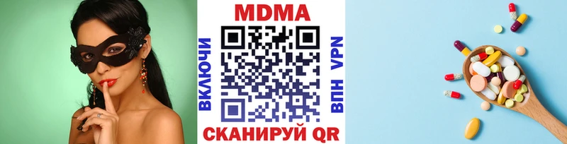 MDMA кристаллы  Купить  Яблоновский 