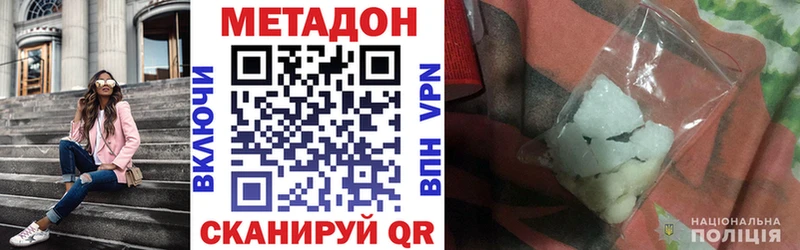 Метадон кристалл  Купить где  Яблоновский 